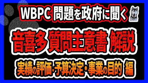 wbpc問題|WBPCの基本情報を調べてみた｜.